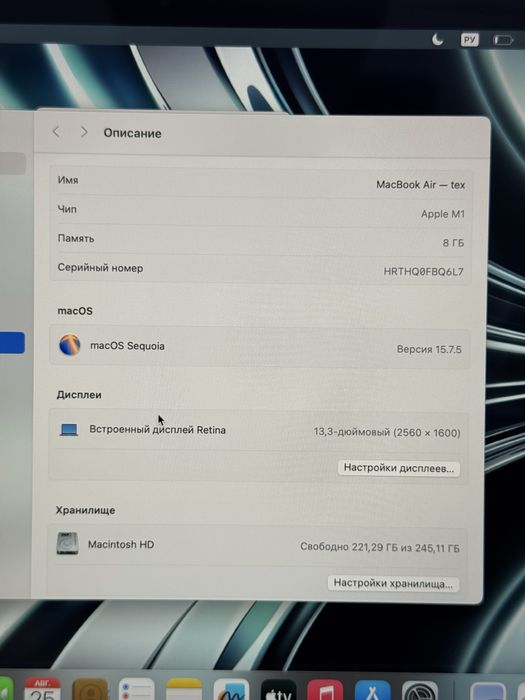 MacBook Air M1 (13-inch) 2020