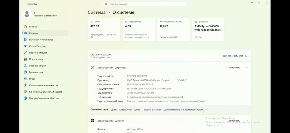 Ноутбук Maibenben Typhoon X565