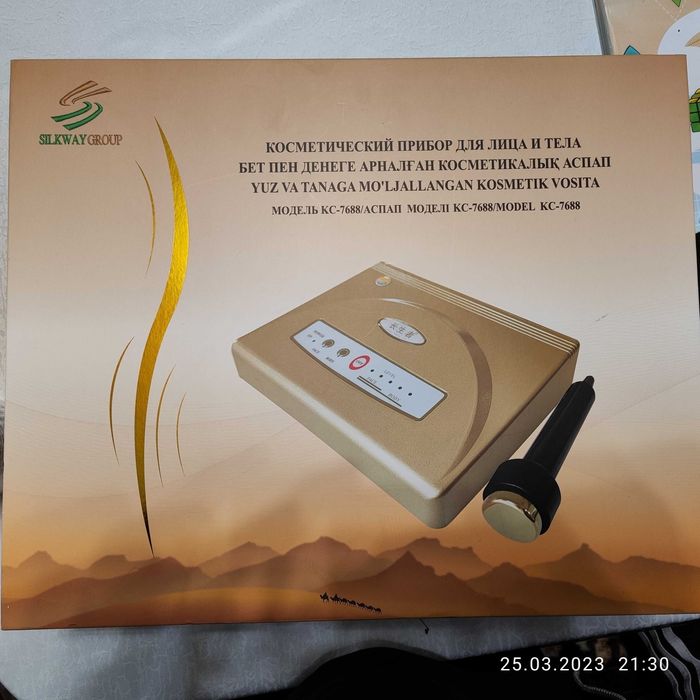 Косметический прибор для лица и тела (Фонофорез) KC -7688