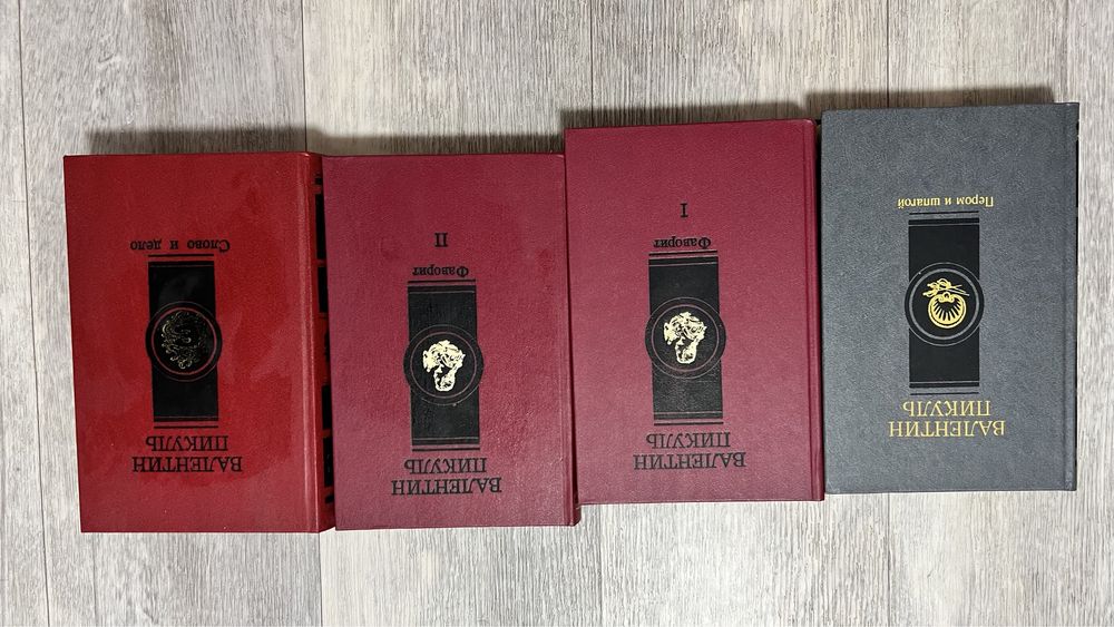 Книги: классика советские и др.