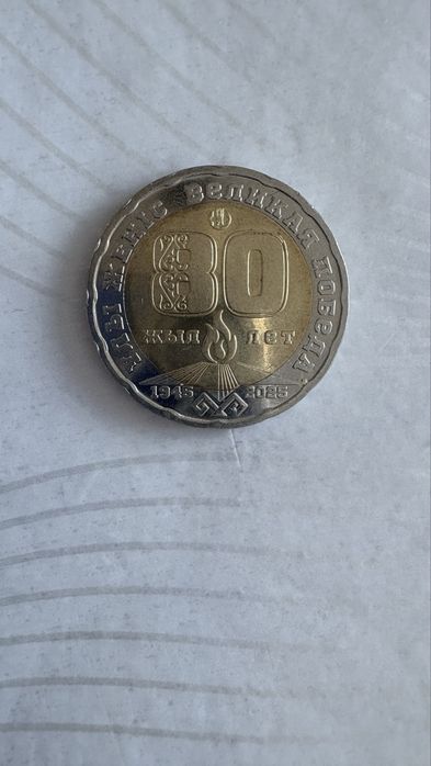 Продам Коллекционная монета