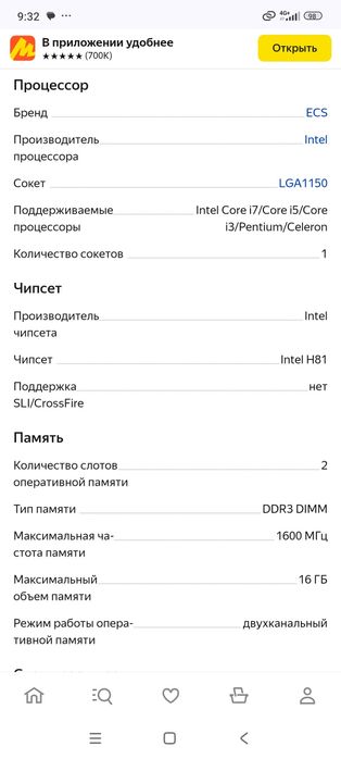 Мат плата ecs H81H3-M4