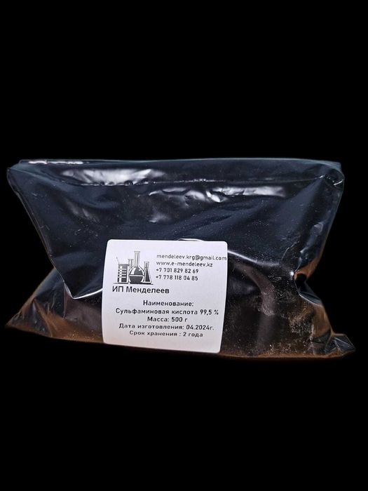 Сульфаминовая кислота 99,5 %