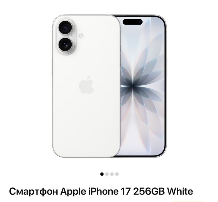 Iphone 17, 256gb, EAC
