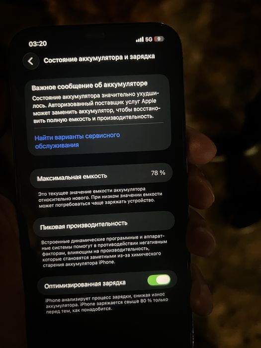 Iphone 12 Pro Max обмен