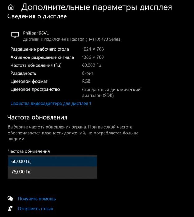 Монитор Philips 196VL 75герц