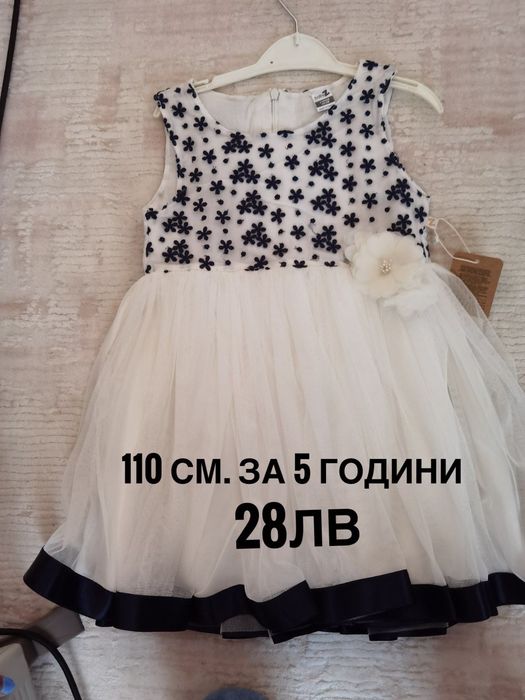 Детски дрехи за момиче