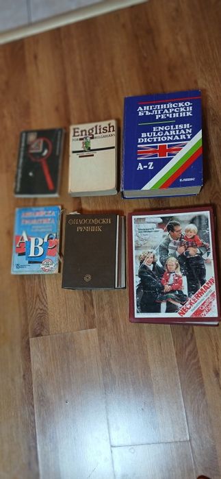 Книги и учебнк по английски, помагала,речник и др.