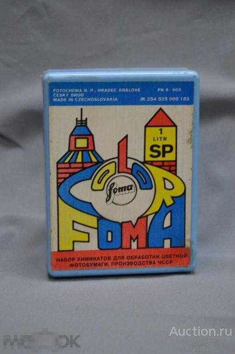 «Foma color» набор химикатов для цветной плёнки, ф/у «Ленинград — 2»