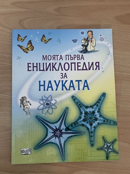 Книги и енциклопедии