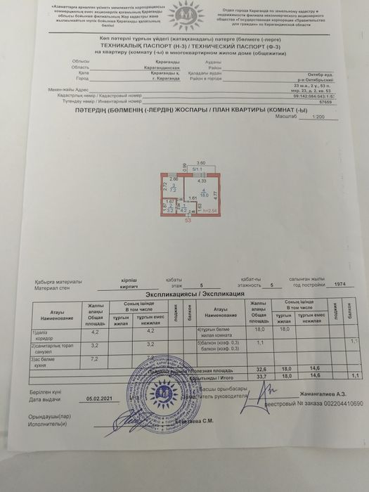 Продаю 1- комнатную квартиру
