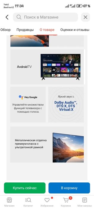 Продам телевизор Xiaomi a 2025