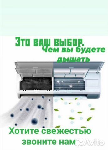 Ремонт кондиционеров