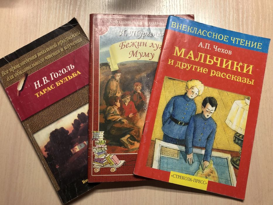 Продам книги по школьной программе