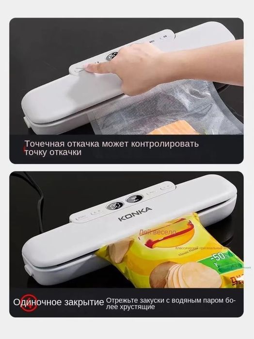 KONKA вакуум аппарат