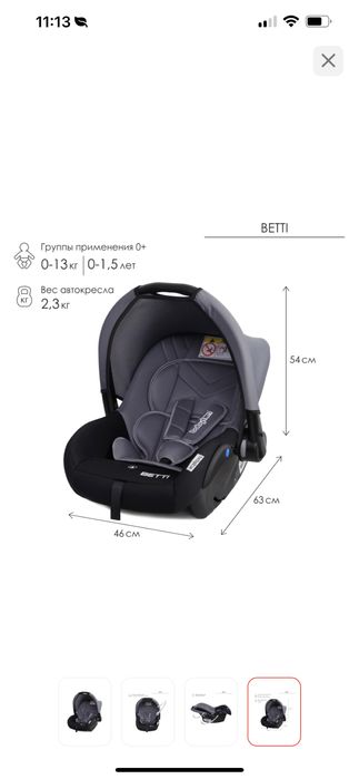 Продам автолюльку