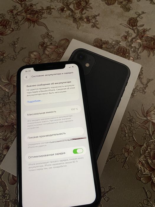 Айфон 11 сатылады