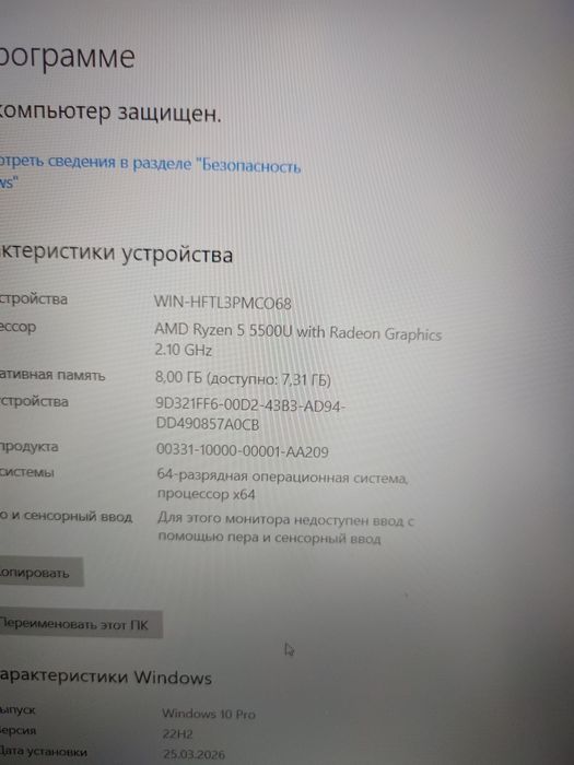 HP laptop r5-5500u 8/512 Б/У