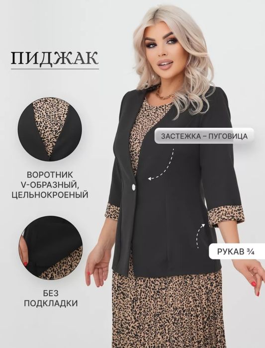 Женский костюм новый