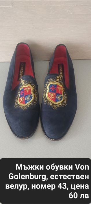 Мъжки Обувки в добро състояние