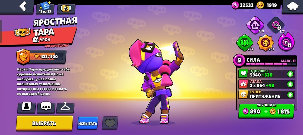 Продам акаунт Бравл старс