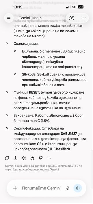 WIGAM RX-1A Фреонотърсач / пропускотърсач