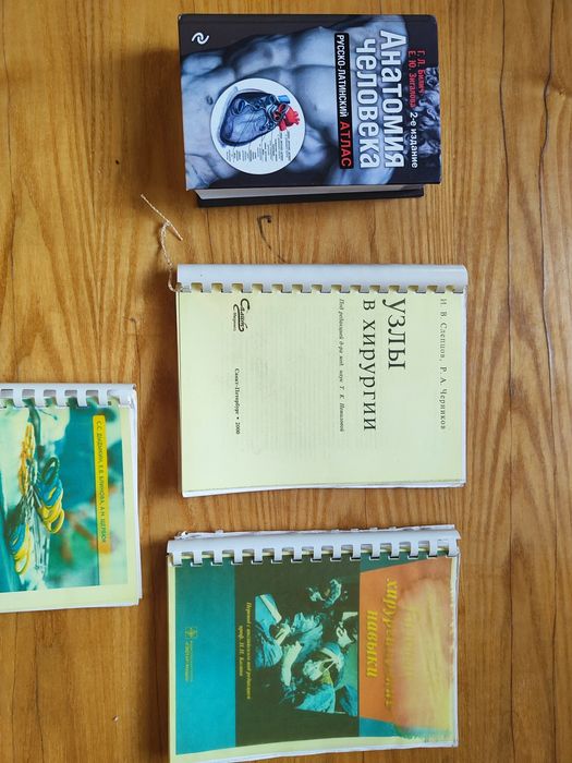 Книги медицинские продам срочно