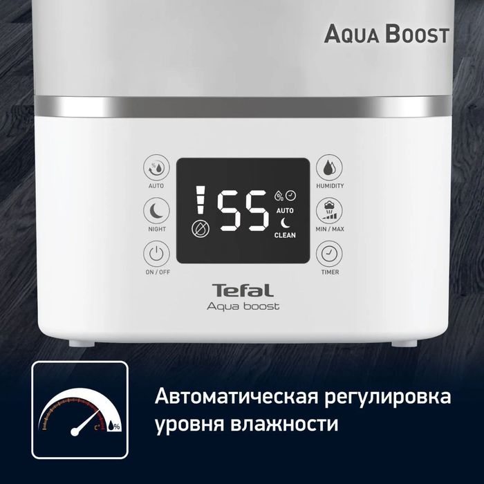 Продается увлажнитель Tefal