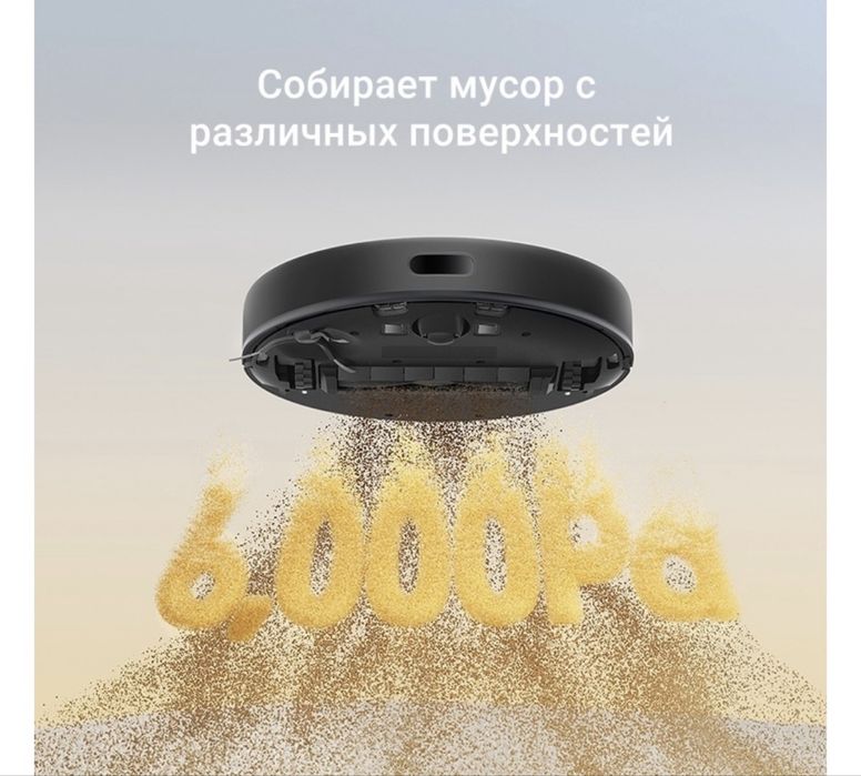 Робот-пылесос с голосовым управлением