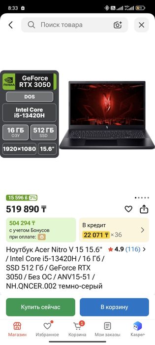 Игровой ноутбук Nitro ANV15-51