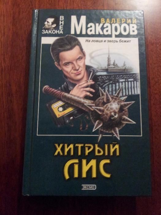 Книги продам разные .