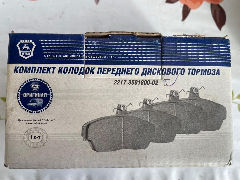 Запчасти на Газель.