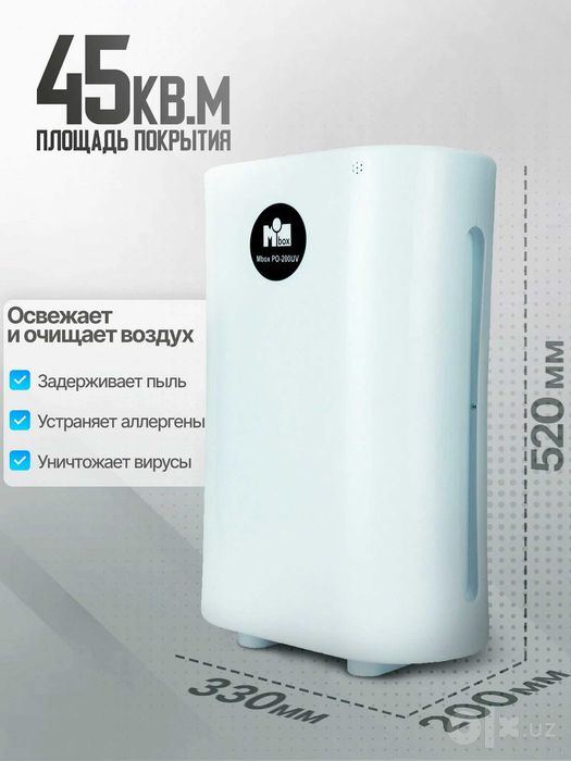 Воздухоочиститель AERO Lux