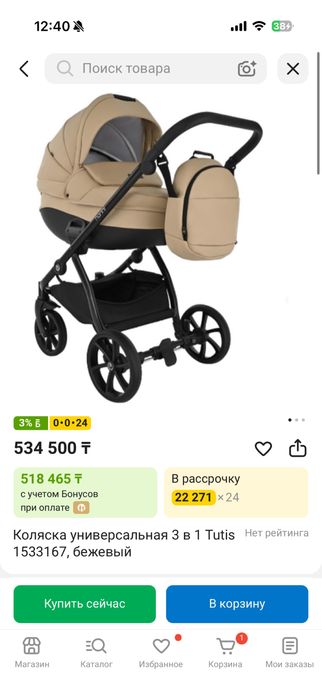 Продам коляску 3в 1