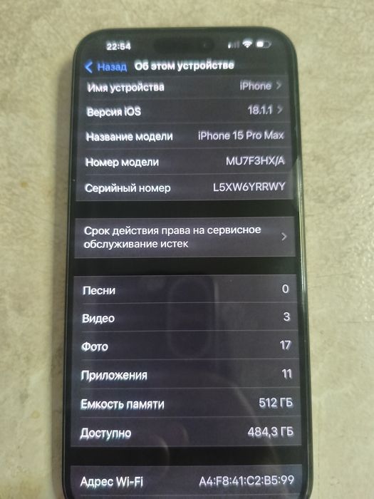 Айфон 15 про макс 512