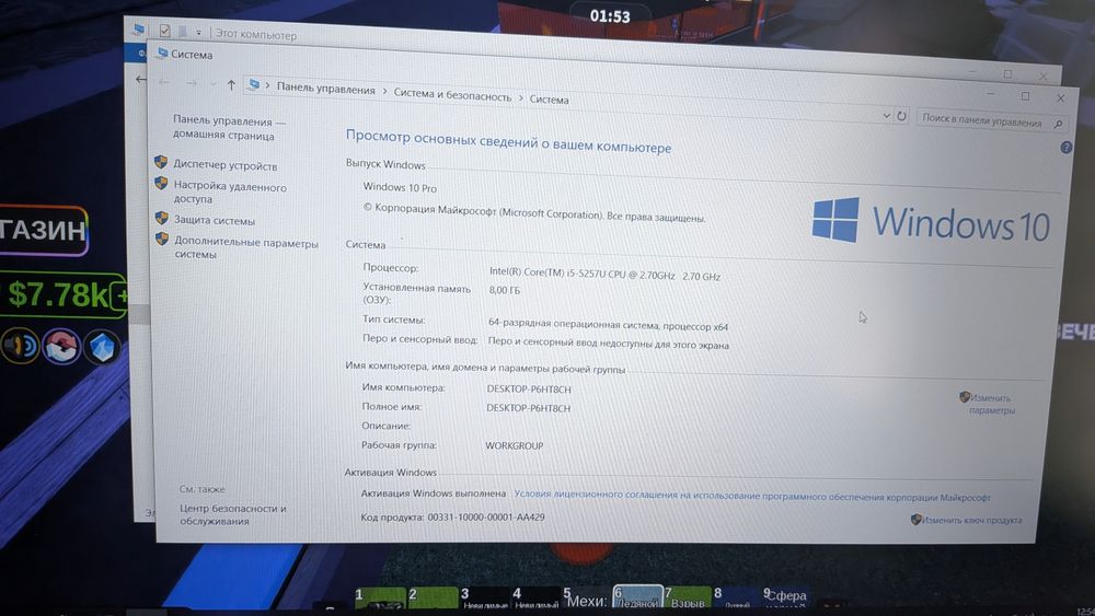обмен ноутбук на playstation 4