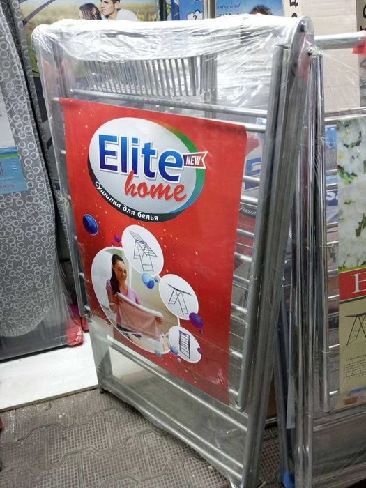 Сушилка для белья Elite Home