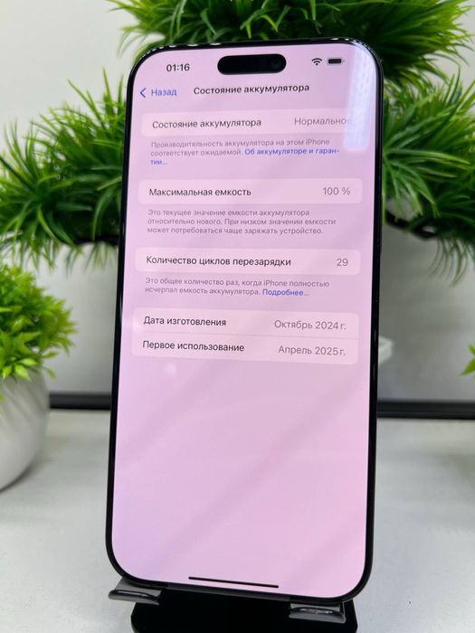 Iphone 16 Pro Max 512 Gb