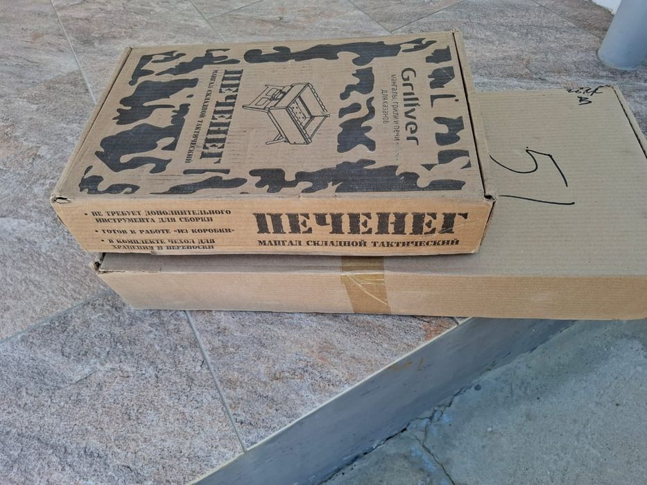 Продается Мангал с Набором