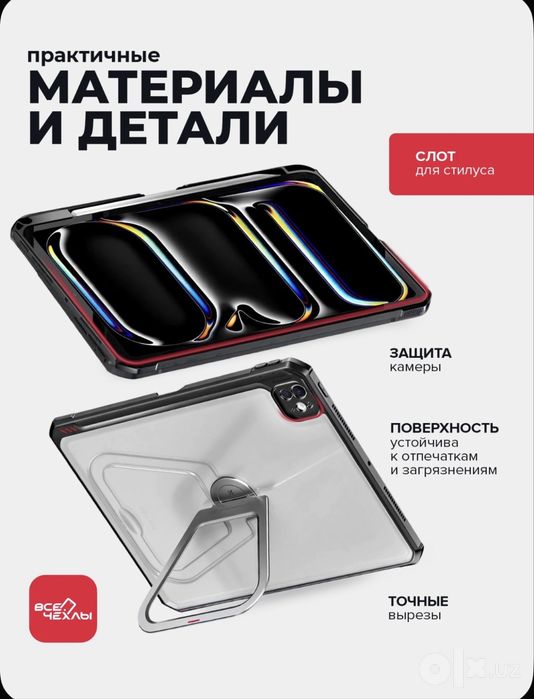 Чехол  для iPad Pro 11(2024/2025) с подставкой черный