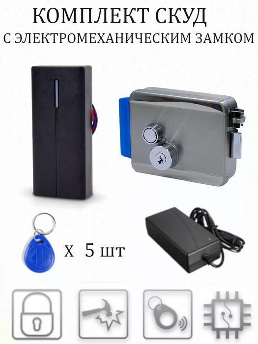 Установка систем контроль доступа