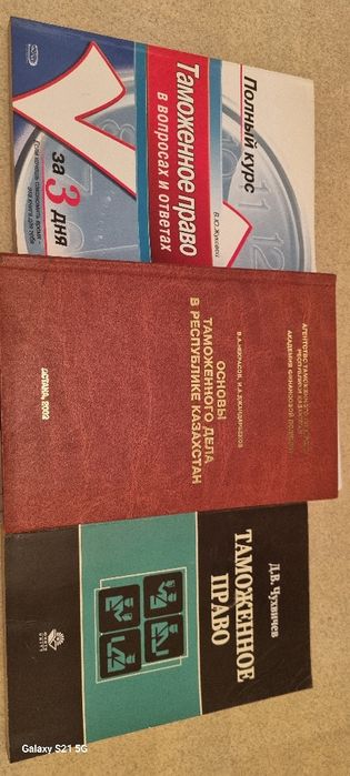 Книги по юриспруденции