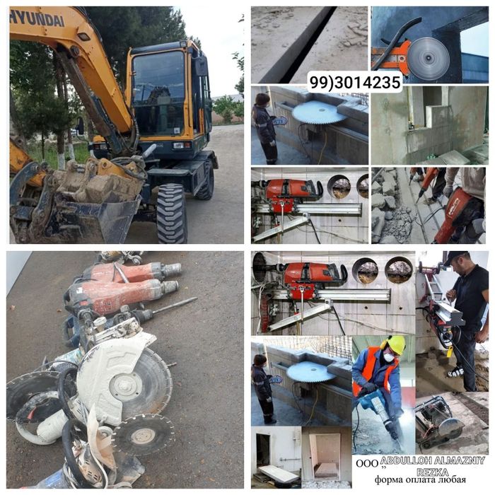 Алмазная резка гидрамолд демонтаж любой бетон