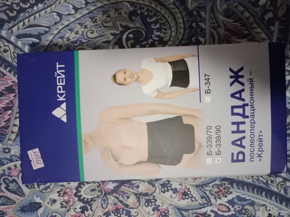 Послеоперационный Бондаж