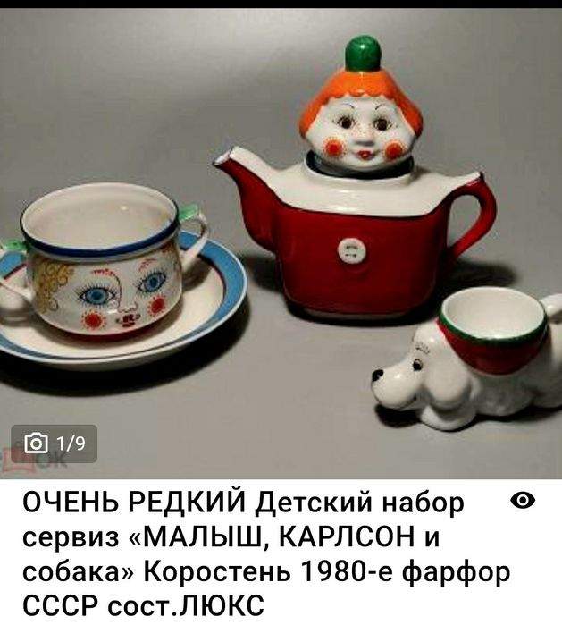 Посуда, пашотница, солонка из набора