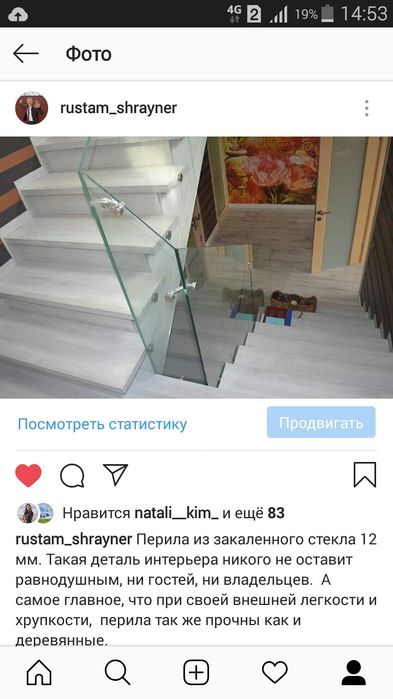 Перила ограждения