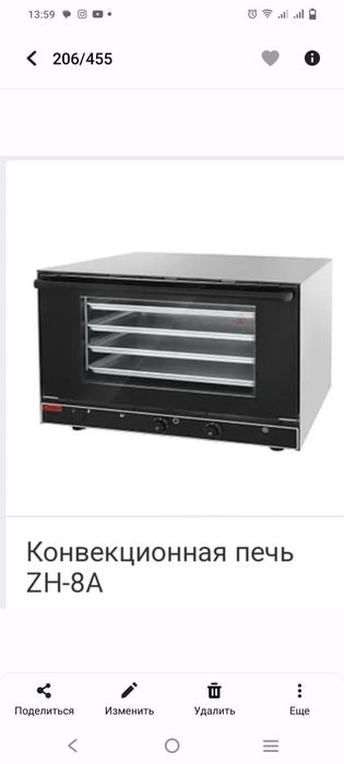 Конвекционная печь CAMBON