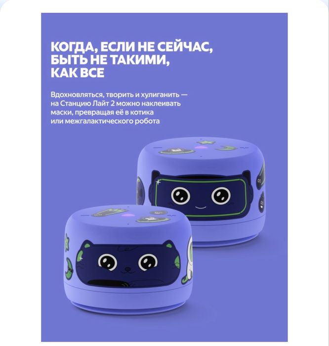 Алиса станция лайт 2