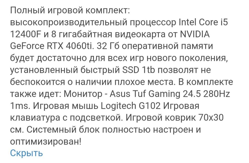 Игровой компьютер