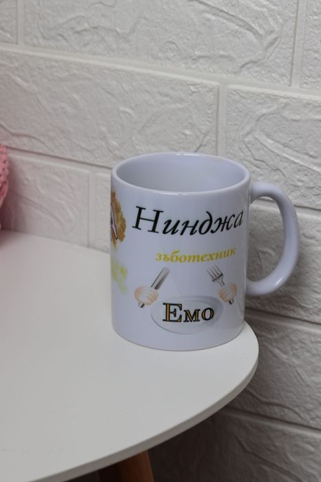 Чаша за зъболекар/зъботехник